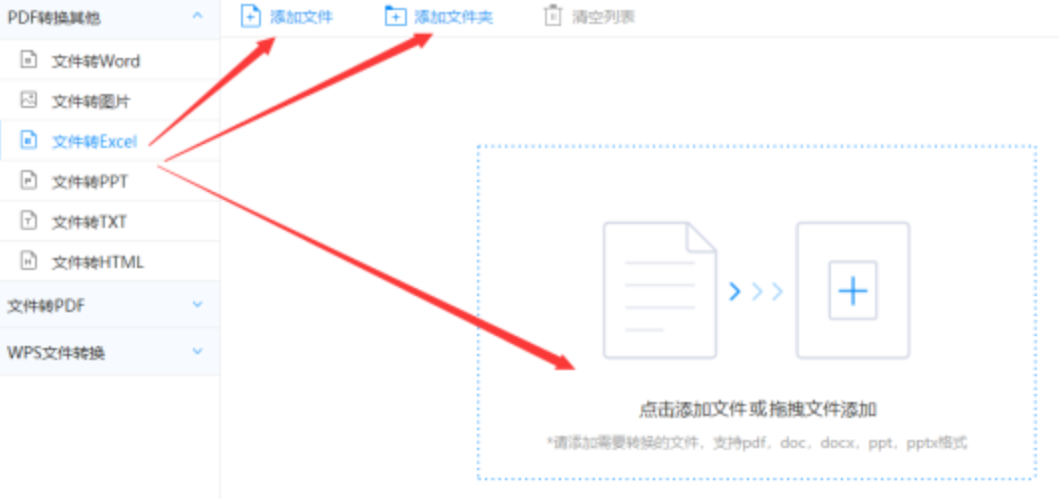 澳门沙金官方网站app使用讲解 - 选择文件格式
